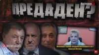 Веселина Томова: Когато Алексей Петров се допре до Борисов, го &ldquo;сготвя&rdquo;, сега се случи същото като с &ldquo;Октопода&rdquo;, но този път беше го убиха. Предупредих го и при ареста! Сглобката &ldquo;Алексей-Бойко-Татко Петко (ВИДЕО)