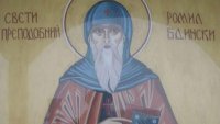 Ето кой празнува имен ден днес