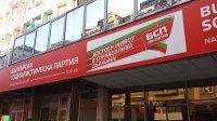 БСП се събира на Национален съвет