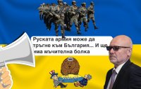 Тагарев, ето това отдолу е пропаганда, ама не руска, а украинска!