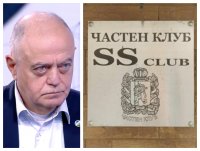 "АФЕРА": Ген. Наско пласира свой списък чрез главния секретар на МВР на магистратите посещавали клуба на Мартин Нотариуса