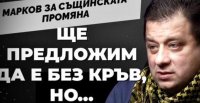 Полк. Николай Марков пред Карбовски: Справедливостта трябва да бъде възстановена (ВИДЕО)