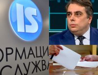 "Информационно обслужване" попиляха Асен Василев