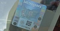 Какво стана с махането на стикера за "Гражданска отговорност" от стъклото?