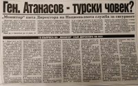 Иска ли Атанас Атанасов да разпарчетоса българските служби за сигурност?
