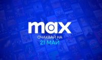 Max заменя HBO