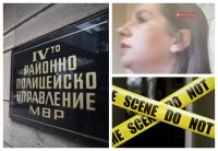 Проверяват шефката на разследванията в 4-то РПУ - София Александра Алексиева