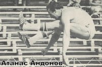 Почина десетобоецът Атанас Андонов