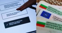 Вътрешното министерство каза как да гласуваме на изборите без да имаме валидни лични документи