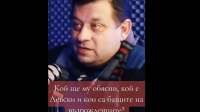 Вижте и чуйте какви щуротии плещи това самопровъзгласило се за полковник лице (ВИДЕО)