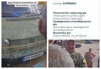 Бус с българска регистрация е използван от украинците за насилствена им мобилизация!