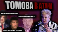 Веселина Томова пред Ивелин Николов: Сканлдалните записи са в прокуратурата, има прокурорски чадър над "Величията" (ВИДЕО)