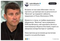Ивелин Михайлов към "Величие": Подкрепете правителството на ГЕРБ-СДС