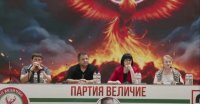 Шестима депутати от "Величие" напуснаха парламентарната група
