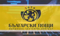 Измамата с фалшивите СМС-и от името на Български пощи продължава (СНИМКА)