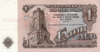 Трябва ли България да запази българския лев? Какви са аргументите?