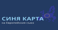 САМО В MEDIAMALL: България внася висококвалифицирани кадри от Русия (ДОКУМЕНТ)