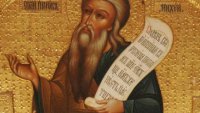 Честваме паметта на свети пророк Михей и предпразненството на Успение Богородично