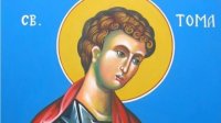 Днес Православната църква почита Свети апостол Тома