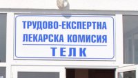 Недоволство сред пациенти и лекари въпреки новите стимули за ТЕЛК комисиите