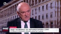 Димитър Главчев: Никой не ми е оказвал политическо влияние, не се притеснявам от хищници!