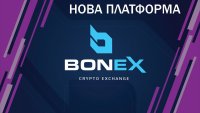 Заподозряха българската крипто платформа BONEX за наследник на мошениците от BETL