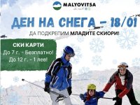 Празник на снега ще има на Мальовица. Ски картите за деца ще са по 1 лев