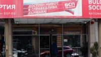 17 кандидати влизат в битката за председател на БСП