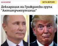 КУКУ-РУКУ! Червеният либераст Кюранов щял да се бори срещу &ldquo;тръмпутизма&rdquo;, щото това било едно и също лице