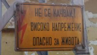Почина 12-годишното дете, ударено от волтова дъга при селфи в Стамболийски