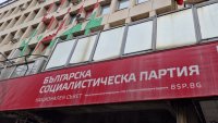 Битката за председател на БСП: осем се отказаха, девет продължават