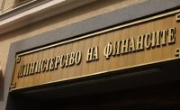 МФ преотвори емисия 3-годишни ДЦК