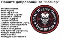 МАЛОУМНИТЕ ПРОСТОИДИОТИ направиха фашистки списък с &ldquo;предателите&rdquo;! Богомил Бонев, Карбовски, Веселина Томова, Дачков&hellip;