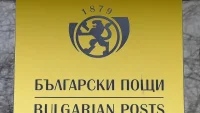 Държавата открива магазини в пощите с български стоки и до 10% надценка