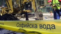 &bdquo;Софийска вода&ldquo; спира временно водата в някои части от София