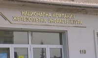 Кой ще се бори пак за охраната на НКЖИ за над 50 млн. лева?