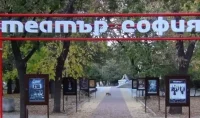 Разследване за злоупотреби при ремонта на театър &bdquo;София&ldquo;