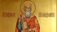 15 юли: Празник за носещите името Владимир и производните му