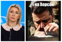 Мария Захарова: Зеленски e наркоман, който &bdquo;коалицията на желаещите&ldquo; групово използва