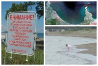 Смъртоносна тайна: Радиоактивното минало на плаж &bdquo;Вромос&ldquo; край Черноморец