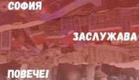 МО в БСП &ndash; София към Васил Терзиев: Столицата е в криза на сигурността, назначете ресорен зам.-кмет