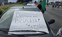 Частично бедствено положение в Плевенска област заради водната криза