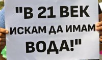Пореден протест срещу безводието в Плевенско блокира пътя Бяла &ndash; Ботевград