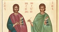 Днес почитаме Светите мъченици Маркиан и Мартирий