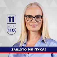 Ива Екимова също напира за общински съветник! Била от &ldquo;Младост&rdquo; и нямало къде да паркира