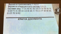 Вижте кода за машините, който предизвика днешния скандал