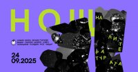 &bdquo;Нощ на литературата 2025&ldquo; оживява днес в София и още 10 български града