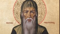 България отбелязва Деня на Св. Иван Рилски &ndash; закрилникът на народа и лекарите