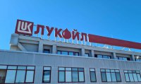 Продаде ли &ldquo;Лукойл&rdquo; чуждестранните си активи?