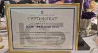 &bdquo;Каро трейдинг&ldquo; взе Златна награда за строителство